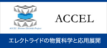 ACCEL